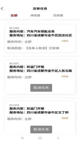 匠相聯(lián)截圖欣賞