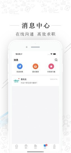 福清直聘截圖欣賞