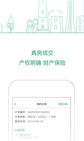 可觀樓市截圖欣賞