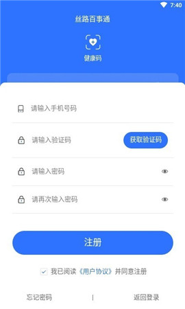 絲路百事通截圖欣賞