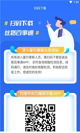 絲路百事通