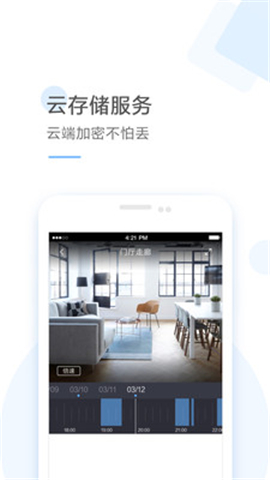 云蟻物聯(lián)截圖欣賞
