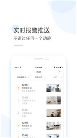 云蟻物聯(lián)截圖欣賞