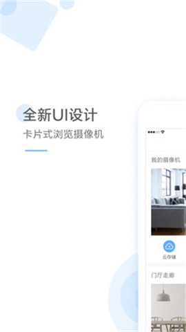 云蟻物聯(lián)截圖欣賞