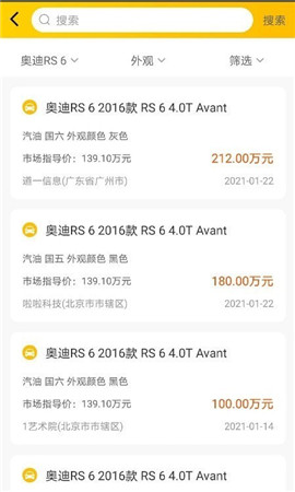 車煮商戶
