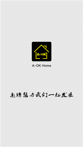 奧科智能家居