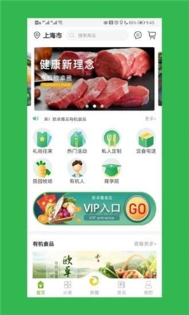 歐卓雅截圖欣賞