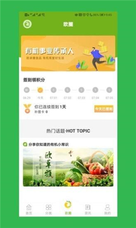歐卓雅截圖欣賞