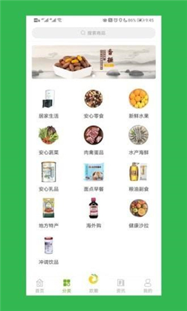 歐卓雅截圖欣賞