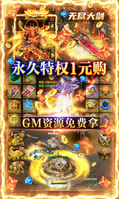 魔狩戰(zhàn)紀(jì)海量道具版截圖欣賞