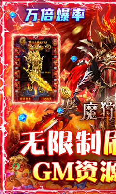 魔狩戰(zhàn)紀(jì)海量道具版截圖欣賞
