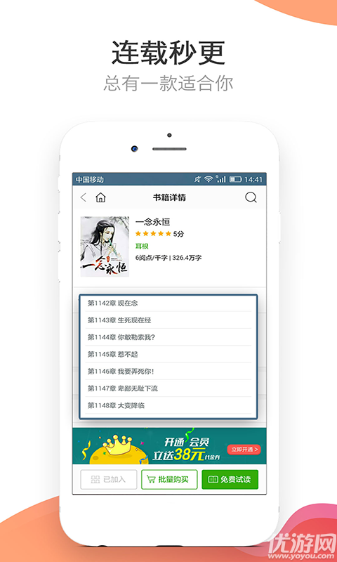袋鼠免費(fèi)小說(shuō)截圖欣賞