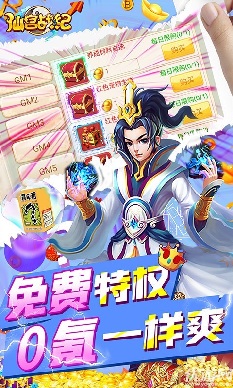 仙宮戰(zhàn)紀(jì)首充三倍返利版截圖欣賞