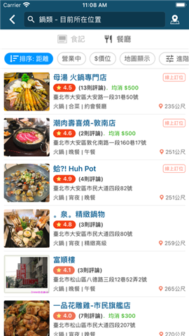 愛(ài)食記