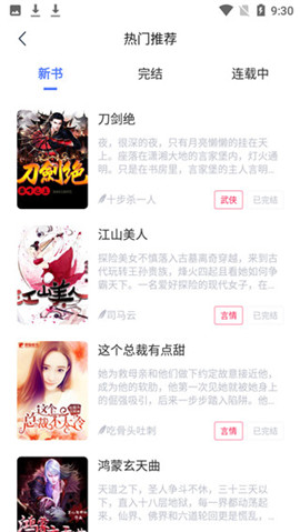 瓜山書屋截圖欣賞