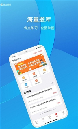 謹(jǐn)言謹(jǐn)語(yǔ)截圖欣賞