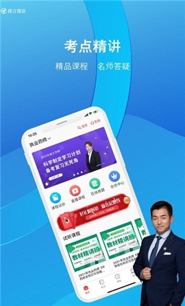 謹(jǐn)言謹(jǐn)語(yǔ)截圖欣賞