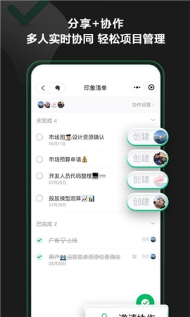 印象時(shí)間截圖欣賞