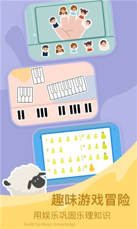 FingerKids截圖欣賞