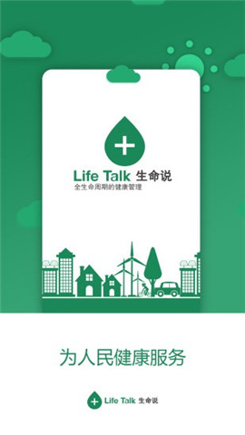 生命說商城