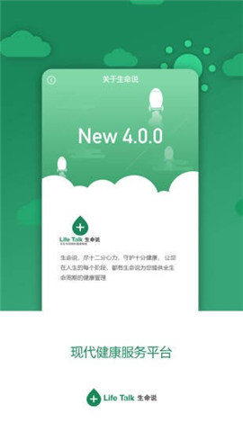 生命說商城截圖欣賞