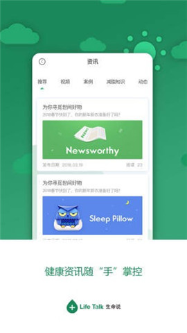 生命說商城截圖欣賞
