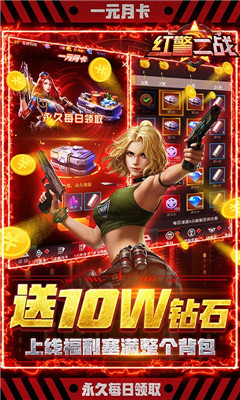紅警二戰(zhàn)零氪滿GM版截圖欣賞