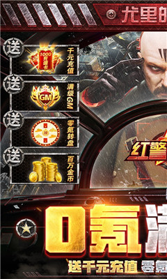 紅警二戰(zhàn)零氪滿GM版截圖欣賞