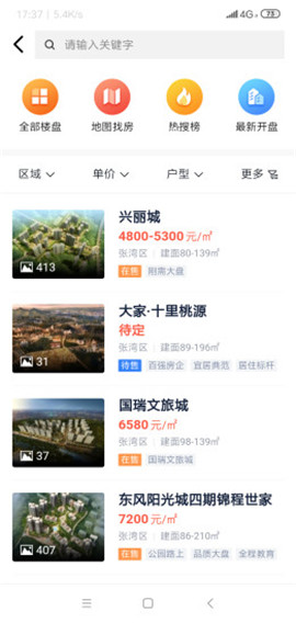 十堰房產(chǎn)在線