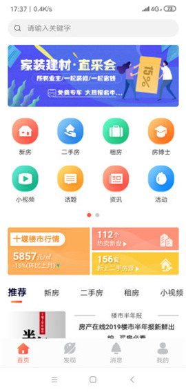 十堰房產(chǎn)在線