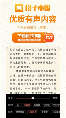 橙子書屋截圖欣賞
