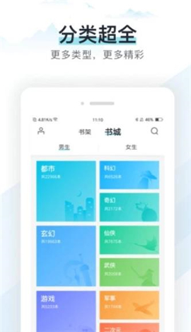 勤悅小說截圖欣賞