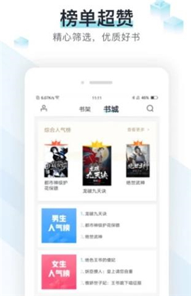 勤悅小說截圖欣賞