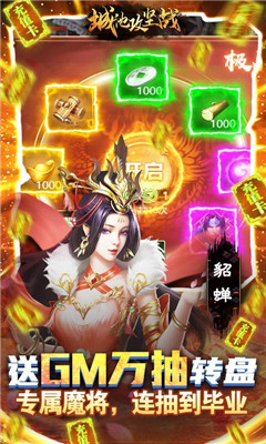 城池攻堅戰(zhàn)送50000真充版截圖欣賞