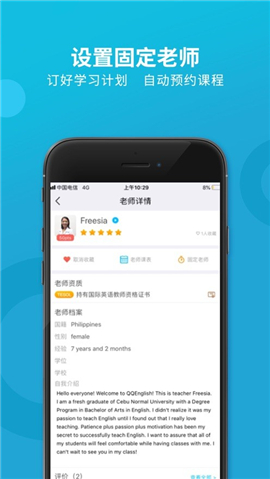 快酷英語截圖欣賞