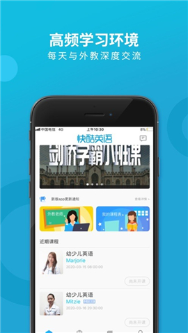 快酷英語截圖欣賞