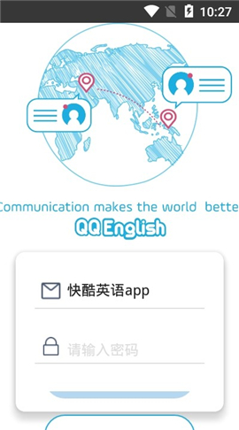 快酷英語截圖欣賞