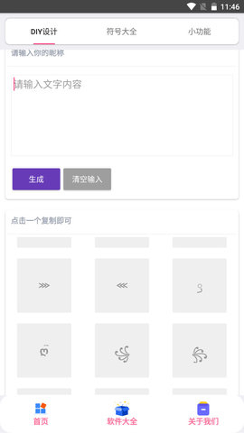 字符君截圖欣賞