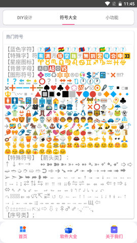 字符君截圖欣賞