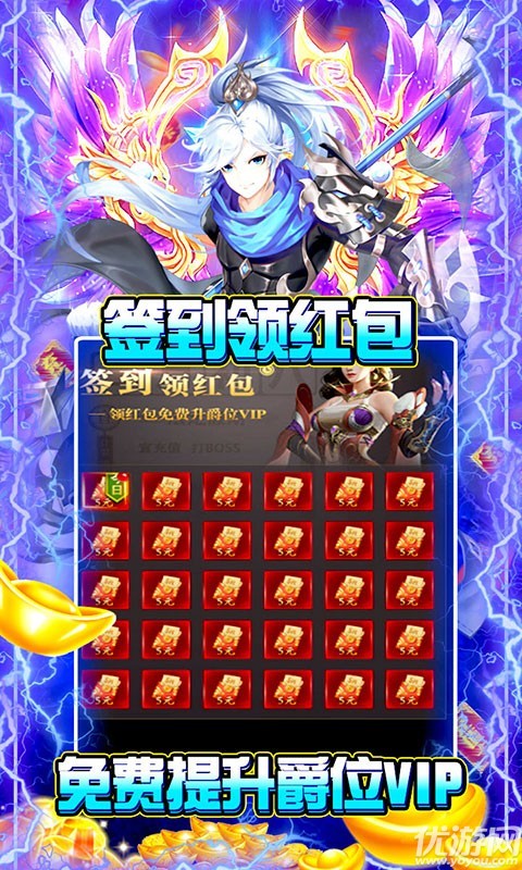 極限法則上線送一億元寶版截圖欣賞