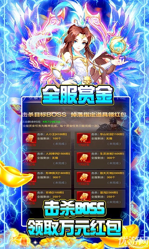 極限法則上線送一億元寶版截圖欣賞