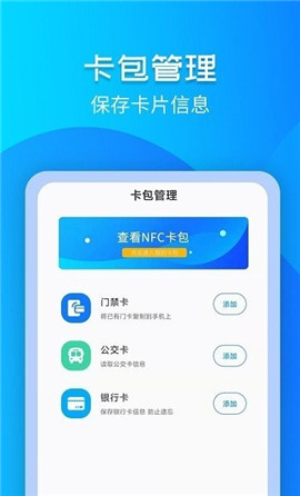 靈動NFC門禁卡