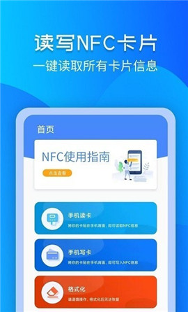 靈動NFC門禁卡