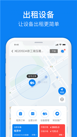 機(jī)咖商戶端