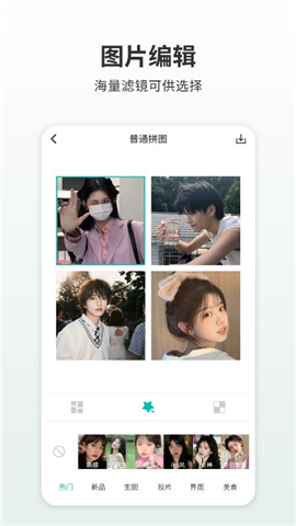 簡(jiǎn)單拼圖截圖欣賞