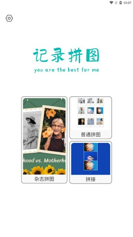 簡(jiǎn)單拼圖截圖欣賞