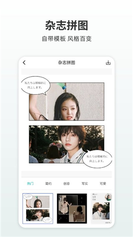 簡(jiǎn)單拼圖截圖欣賞