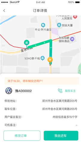 停方便