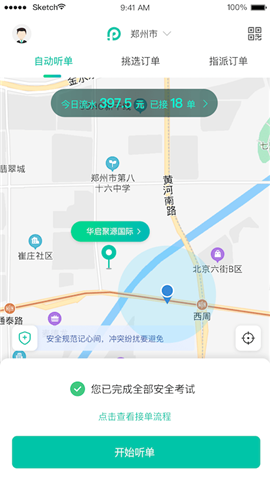 停方便