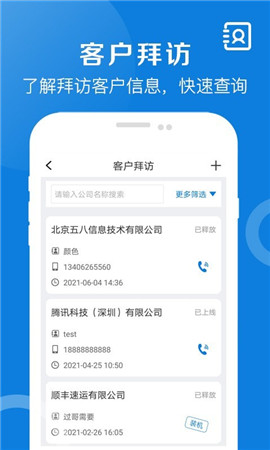 好運全程